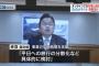 国土交通省「GoToトラベルは程なく再開出来る。再開しなくてはならない。旅行業界が困ってる」