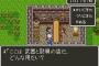 ドラクエの１ゴールド＝１００円