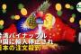 台湾産パイナップル、日本から注文殺到！　駐日代表部は日本の小学校にパイナップル提供へ