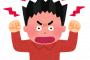 【悲報】 低学歴の女と「結婚」して１年経った結果ｗｗｗｗｗ