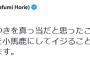 ホリエモン「ひろゆきは人を小馬鹿にしてイジることが生き甲斐の人。親友だったことは一度もない」