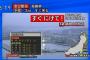 東日本大震災「M9.0です、津波で2万人死にました、原発破壊しました」←こいつが天下取れなかった理由