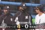 【ロッテ対西武オープン戦】ロッテが４－０で西武に勝利！荻野先制弾！二木&美馬が３回無失点！西武浜屋は５回４失点