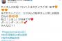 【世界配信】SKE48松井珠理奈さんの誕生日ツイートの「いいね」が4900。去年は１万4千。