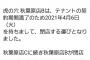 【悲報】秋葉原、とらのあなとソフマップが閉店し完全に終わる