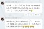 【悲報】AKB48鈴木優香さん、TikTokで「コミュニティガイドライン違反」を複数回やらかすｗ