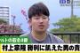 【悲報】村上宗隆(21)「去年打てずに負けて責任を感じることが多かった。とにかく勝ちたい」