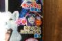【悲報】ヤングジャンプさん、またヱロ漫画家を強奪してしまうｗｗｗｗｗ