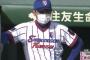 【画像】下関国際のユニフォームwwww