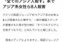 【悲報】アジア人を8人殺した白人「アジア人を全滅させるｗｗｗｗｗｗｗｗ」