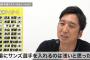 藤川球児「５番にサンズを入れるのは浅い。そこは糸井」