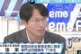 【韓国】「米国との2+2会談、日本は韓国より不利な合意したという雰囲気だ」　李泳采日本恵泉女学園大教授