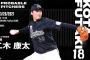 一軍試合実況　3月26日18:30～ ソフトバンク－ロッテ (先発 石川×二木) 開幕戦