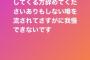 【朗報】塩原香凜さん、無罪？【元AKB48長谷川百々花】