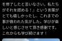 【超画像】学歴コンプを拗らせた芸能人の末路wwwwwwwwwwwwww