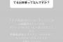 【元乃木坂】松井玲奈さん、乃木坂での1番覚えてる出来事がこちら・・・・