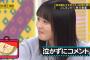 【悲報】なんだか4期の世代で乃木坂終わっちゃいそうだなｗｗｗｗｗｗｗ