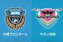 川崎Fが3連勝、遠野大弥の決勝点で10人の鳥栖下す…開幕から9戦無敗