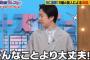 【悲報】金川紗耶の新番組、あの件がイジられたこと以外全く話題にならないwwwwwwww