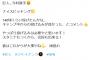 元巨人・上原浩治氏「やっぱり投げ込みは必要」　完封の後輩を称賛、自身の考えを記す