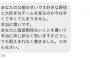 【悲報】Deファン、三浦の娘に八つ当たりDM