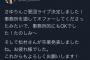 【元乃木坂】「たのしみ〜」琴子がウキウキしてる！！！！