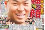 阪神佐藤てNPB佐藤界の救世主か？