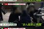 画像　東京で路上飲みが流行　地べたに座り込んで酒を飲み大騒ぎｗｗｗｗｗｗｗｗｗｗｗｗ