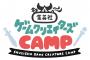 集英社さん、ゲーム開発を支援する「集英社ゲームクリエイターズ CAMP」を始動！パートナー企業にSIEも参加