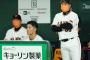 【悲報】巨人大城、戦犯説浮上