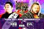 『KOPW 2021』争奪戦 暗闇創造黒頭巾マッチ 矢野通vsEVIL【4.28鹿児島】