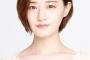 【朗報】中田花奈、石橋貴明にハマる！！！！！！！！！！！！！！！！