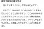 NMB白間美瑠、卒業後はアーティストの道へ進むことを発表　「安室奈美恵さんや倖田來未さんのようになりたい」　海外進出も視野