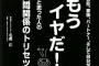 【困】「『やだーもー』って笑ってくれるのに？」