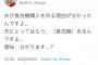 【悲報】女さん「夫が食器洗い機の購入を渋る理由が分かりました…」いいね11万ｗｗｗｗｗｗｗｗｗｗｗｗ