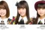 【AKB48】チームKの安田叶、小田えりな、山田杏華が「BOMB」に登場！