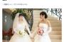 女同士が結婚　横浜市にパートナーシップ宣誓制度が導入されたため（画像あり）