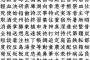 【緩募】ケツに入れたら気持ちよさそうな漢字