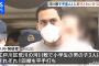 インド人、日本の小学生男児3人を暴行し、男児らの前で女児にわいせつ