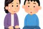 ワイニート、母親から「あんたがずっと家にいるとストレス早く働け」と言われる