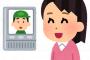 ウーバーイーツ配達員、「置き配」なのにベルを鳴らした結果ｗｗｗｗ
