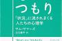 【浮】「俺は真剣に考えてやってるのに」