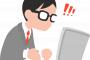 【悲報】防衛省のワクチン予約ページ、とんでもないことになるｗｗｗｗｗｗｗｗ(画像あり)