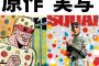 近年のアメコミ実写化は原作デザインを踏襲しつつなるべく現実の衣服に寄せててすごいと思う