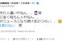 渡辺美優紀が文春の捏造記事をTwitterで否定