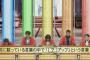 ネプリーグ「不倫した野球選手、5人答えよ」ワイ「ほんまごめん、二岡智宏」