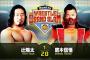 辻陽太vs鷹木信悟 『Road to WRESTLE GRAND SLAM』 5.26 後楽園ホール