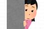 【緊急】別れた元カノにストーカーされた結果・・・