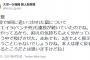 原監督、3連投で9回に追いつかれた畠について「2点でよく抑えた。本人は深く反省していると思う。」