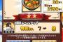 【プロスピA】飯は案外好き嫌い分かれるよね【俺の球場飯!!】